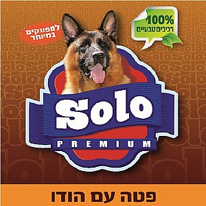 סולו-שימור לכלב פטה הודו, 400 גרם Solo סולו-שימור לכלב פטה הודו, 400 גרם Solo