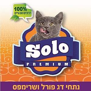 סולו-שימור עם נתחי דג פורל ושרימפס לחתולים , 415 גרם Solo סולו-שימור עם נתחי דג פורל ושרימפס לחתולים , 415 גרם Solo