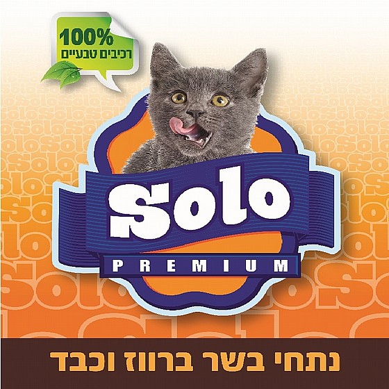 ����-����� �� ���� ��� ����� ���� ������� , 415 ���  Solo
