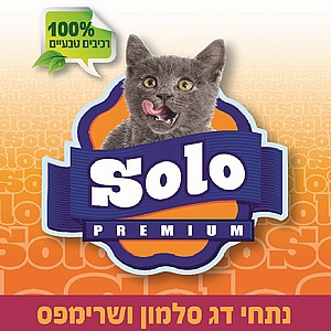 סולו-שימור עם נתחי סלמון ושרימפס לחתולים , 415 גרם Solo סולו-שימור עם נתחי סלמון ושרימפס לחתולים , 415 גרם Solo