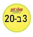 3 ב-20